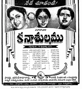 Kanyasulkam poster