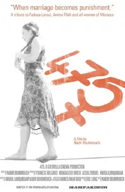 475 poster