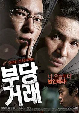 The Unjust poster