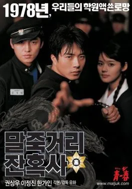 Once Upon a Time in High School poster