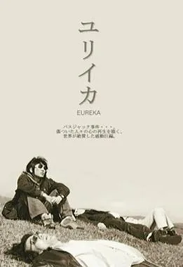 Eureka poster