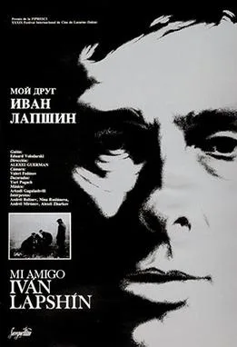 My Friend Ivan Lapshin poster