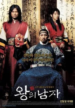 The King and the Clown poster