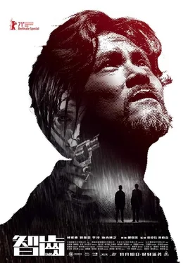 Limbo poster