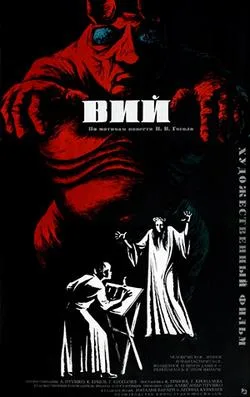 Viy poster