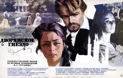 A Nest of Gentry poster