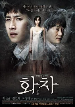 Helpless poster