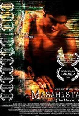 Masahista poster
