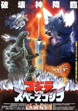 Godzilla vs. SpaceGodzilla poster