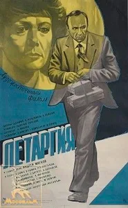 Lethargy poster