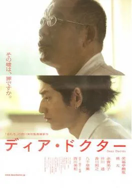 Dear Doctor poster