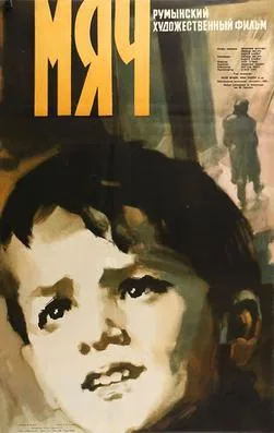 The Ball poster