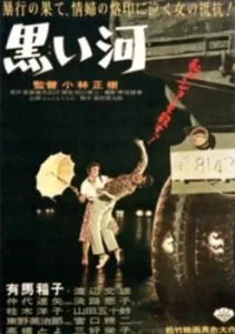 Black River poster