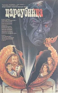 The Assassin of the Tsar poster