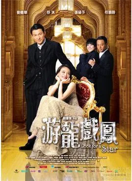 Look for a Star poster