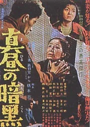 Darkness at Noon poster
