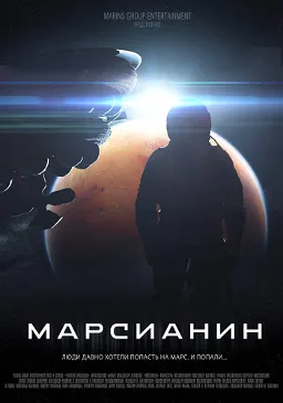 Forsaken poster