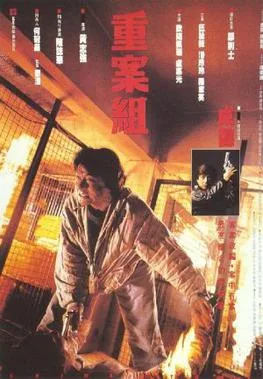 Crime Story poster