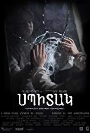 Spitak poster