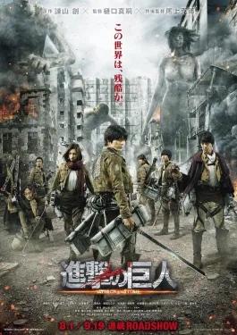 Attack on Titan poster