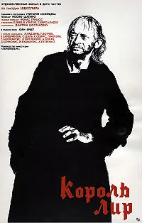 King Lear poster