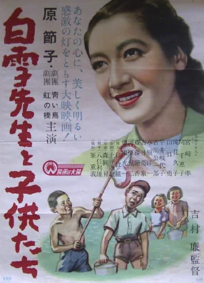 Shirayuki-sensei to kodomo-tachi poster