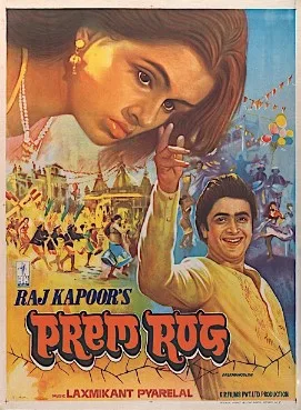Prem Rog poster