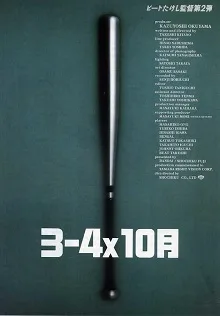 Boiling Point poster