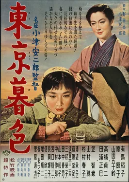 Tokyo Twilight poster