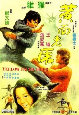 Yellow Faced Tiger poster