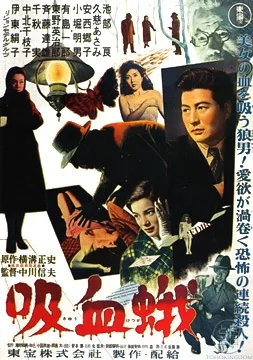 Vampire Moth poster