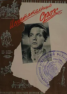 Probation poster