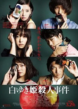 The Snow White Murder Case poster