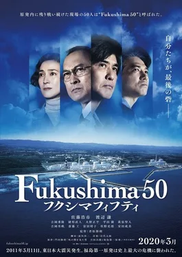 Fukushima 50 poster