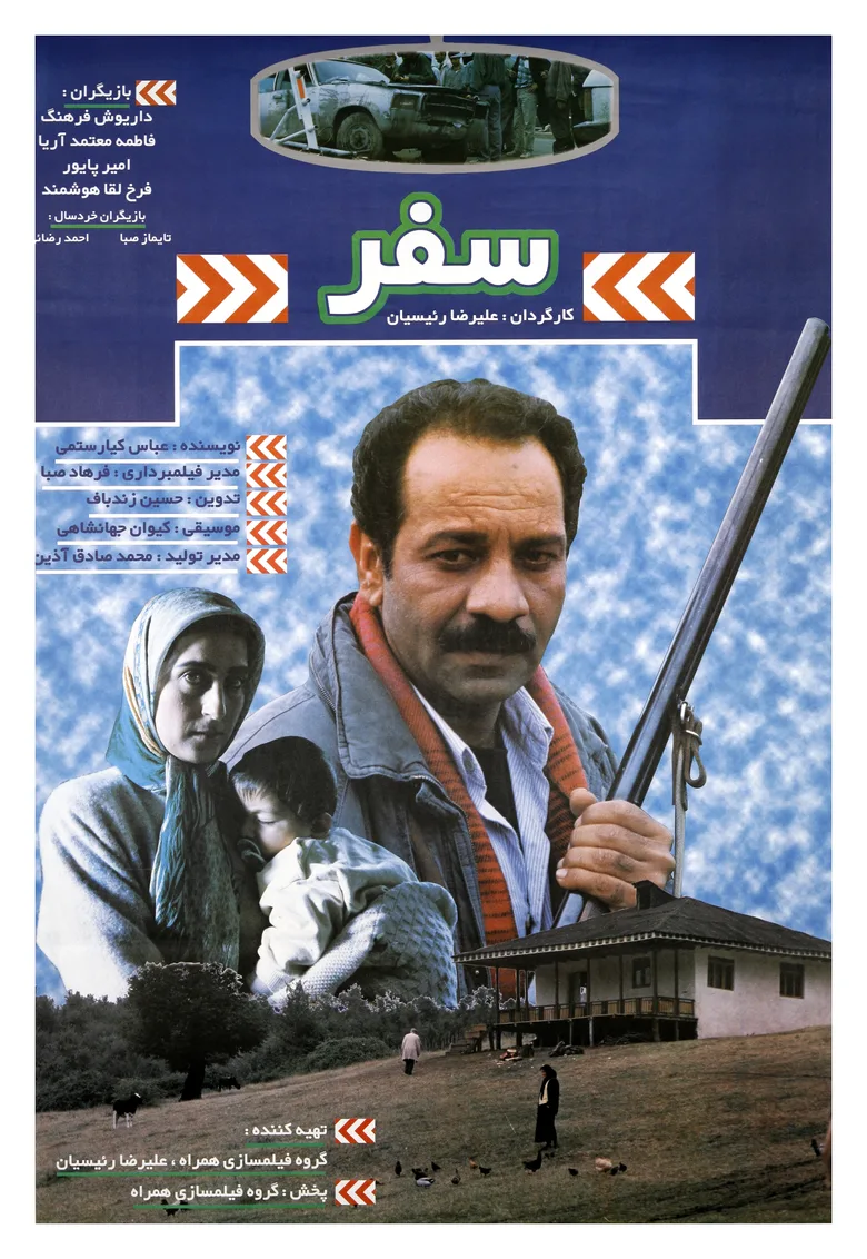 The Journey poster