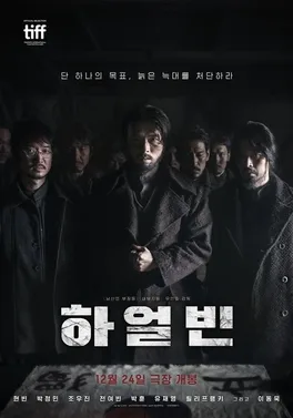 Harbin poster