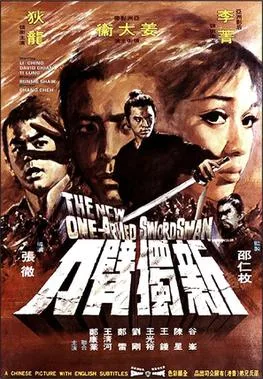 The New One-Armed Swordsman poster