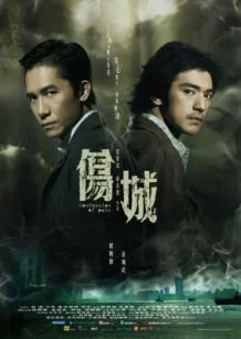 Confession of Pain poster