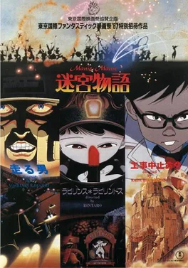 Neo Tokyo poster