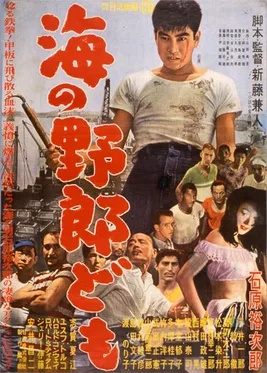 Umi no yarodomo poster