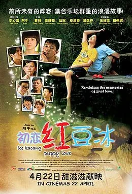 Ice Kacang Puppy Love poster