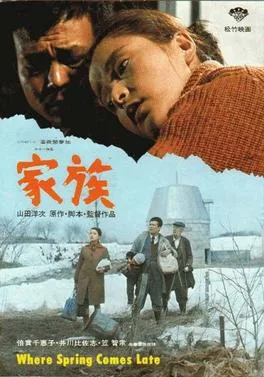 Kazoku poster