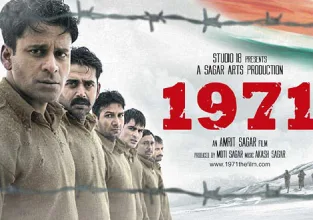 1971 poster