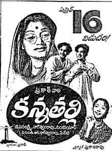 Kanna Talli poster