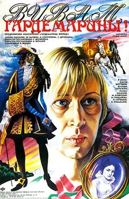 Viva Gardes-Marines! poster