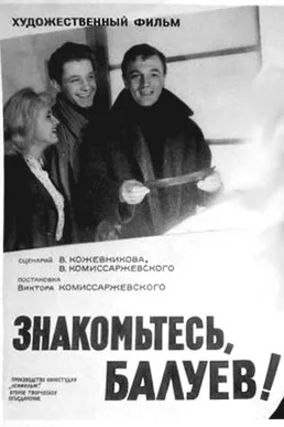 Meet Baluyev! poster