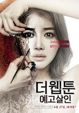 Killer Toon poster