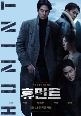 Humint poster