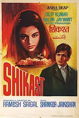 Shikast poster