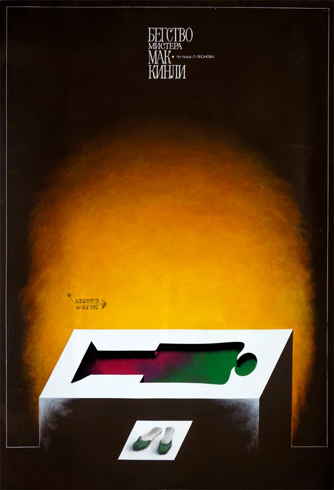 The Flight of Mr. McKinley poster